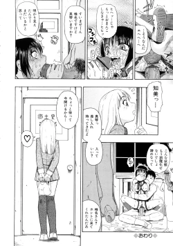 Page 79 of Seieki Chuudoku | The Semen Junkie