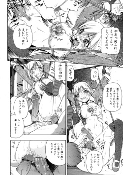 Page 93 of Seieki Chuudoku | The Semen Junkie