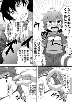 Page 205 of Anthology - PLUM LS 05