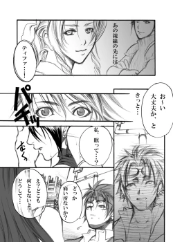 Page 17 of in the weakness