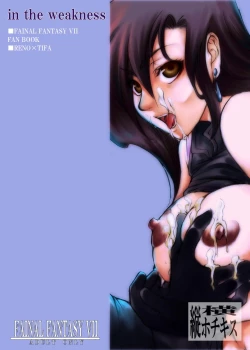 Page 28 of in the weakness