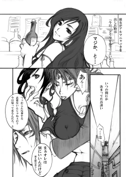 Page 7 of in the weakness