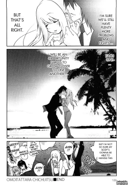 Page 188 of Omoitattara Chichijitsu