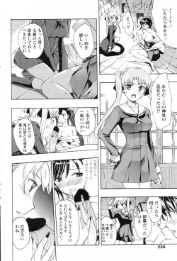 Page 106 of Shoujo Vampire