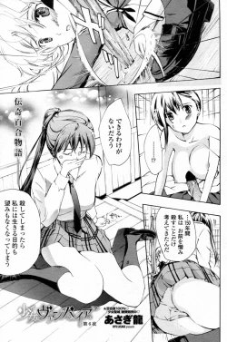 Page 115 of Shoujo Vampire