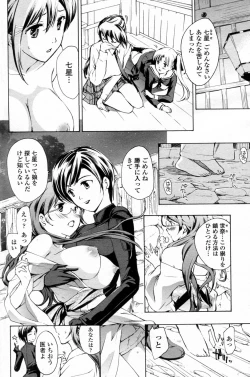 Page 116 of Shoujo Vampire