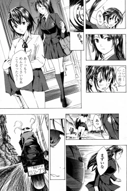 Page 11 of Shoujo Vampire