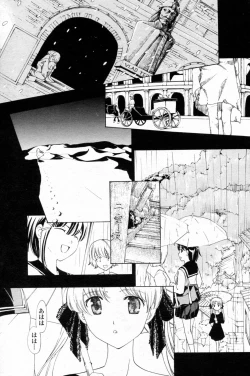Page 163 of Shoujo Vampire