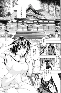 Page 3 of Shoujo Vampire