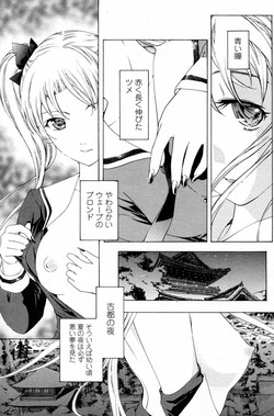 [Asagi Ryu] Shoujo Vampire