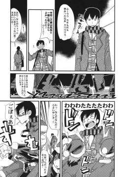 Page 4 of Sanjo-san san Nanabyoushi