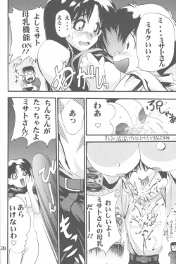 Page 27 of Cat Food ～Koresawa Shigeyuki Kojin Sakuhinshuu～