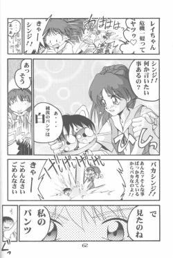 Page 59 of Cat Food ～Koresawa Shigeyuki Kojin Sakuhinshuu～