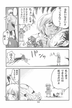 Page 60 of Cat Food ～Koresawa Shigeyuki Kojin Sakuhinshuu～