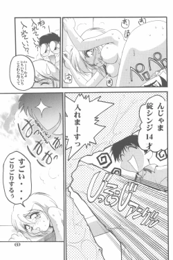 Page 66 of Cat Food ～Koresawa Shigeyuki Kojin Sakuhinshuu～