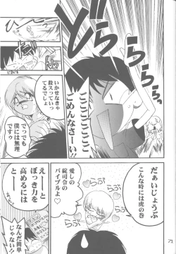 Page 68 of Cat Food ～Koresawa Shigeyuki Kojin Sakuhinshuu～