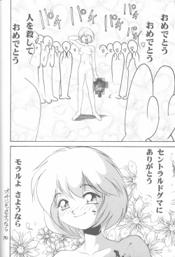 Page 73 of Cat Food ～Koresawa Shigeyuki Kojin Sakuhinshuu～