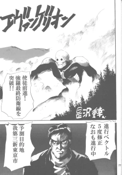 Page 74 of Cat Food ～Koresawa Shigeyuki Kojin Sakuhinshuu～