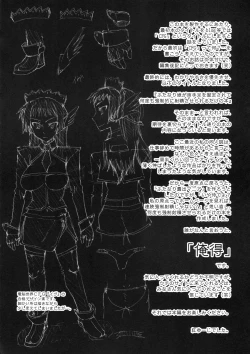 Page 4 of Futanari Musume ga Ryouteashi o Kotei Sarete Nando mo Kyousei-teki ni Shasei Saserareru dake no Hon