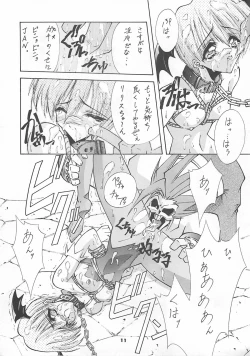 Page 10 of Blue Garnet Vol. 4 Kinku