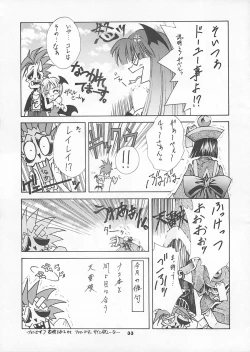 Page 32 of Blue Garnet Vol. 4 Kinku