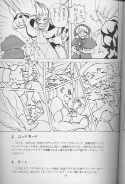 Page 37 of Blue Garnet Vol. 4 Kinku