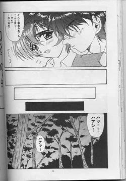 Page 52 of Blue Garnet Vol. 4 Kinku