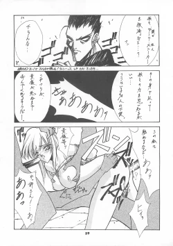 Page 60 of Blue Garnet Vol. 4 Kinku