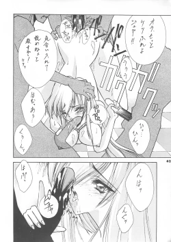 Page 63 of Blue Garnet Vol. 4 Kinku