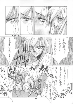 Page 65 of Blue Garnet Vol. 4 Kinku