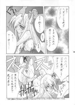 Page 69 of Blue Garnet Vol. 4 Kinku