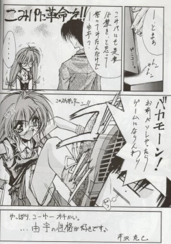 Page 38 of STEAM vol. VIII