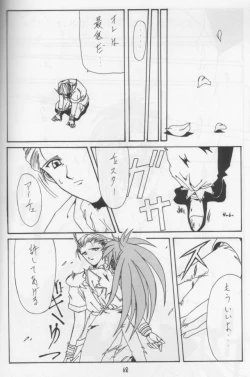 Page 62 of STEAM vol. VIII