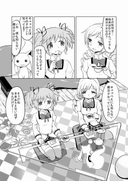 Page 2 of Tomari ni Oideyo