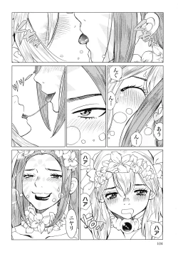 Page 106 of Makyo no Shanana Vol.02