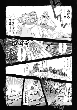 Page 111 of Makyo no Shanana Vol.02