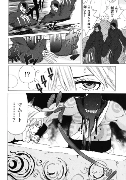 Page 138 of Makyo no Shanana Vol.02