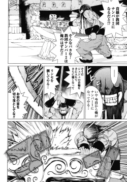 Page 140 of Makyo no Shanana Vol.02