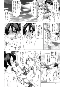 Page 14 of Makyo no Shanana Vol.02