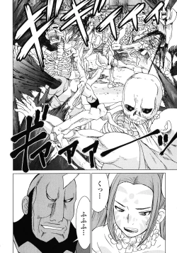 Page 156 of Makyo no Shanana Vol.02