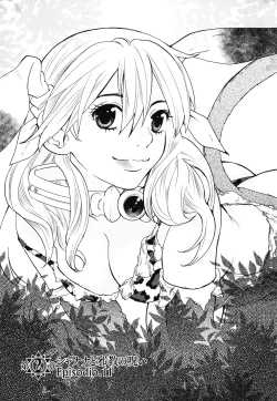 Page 157 of Makyo no Shanana Vol.02