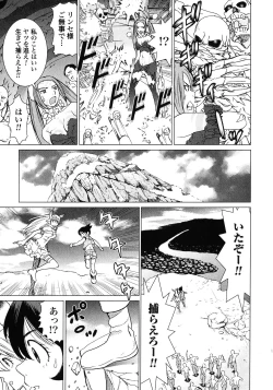 Page 171 of Makyo no Shanana Vol.02