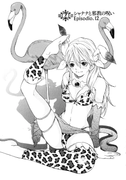 Page 175 of Makyo no Shanana Vol.02