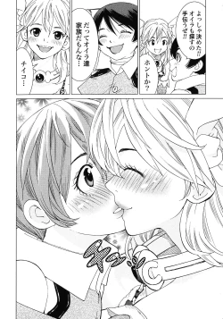 Page 190 of Makyo no Shanana Vol.02