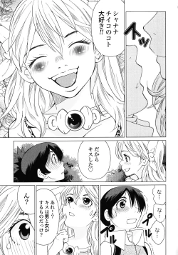 Page 191 of Makyo no Shanana Vol.02