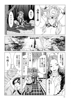 Page 34 of Makyo no Shanana Vol.02
