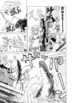 Page 49 of Makyo no Shanana Vol.02