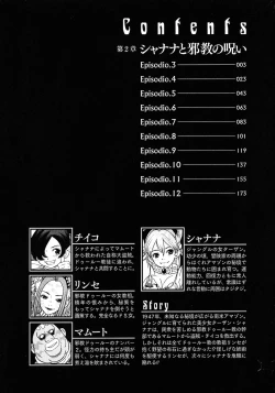 Page 4 of Makyo no Shanana Vol.02