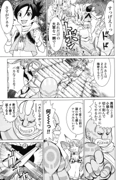 Page 51 of Makyo no Shanana Vol.02