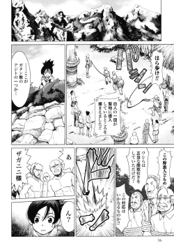 Page 78 of Makyo no Shanana Vol.02